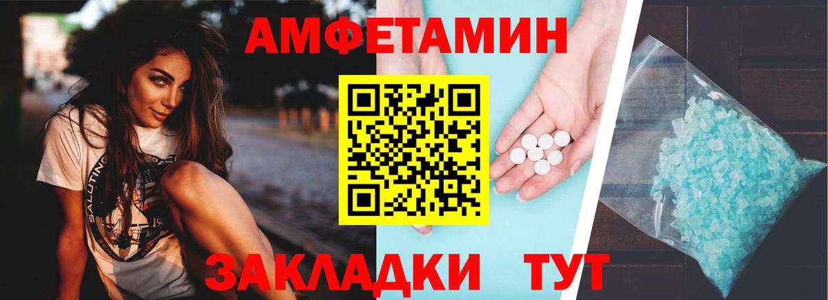 АМФЕТАМИН Premium Первоуральск