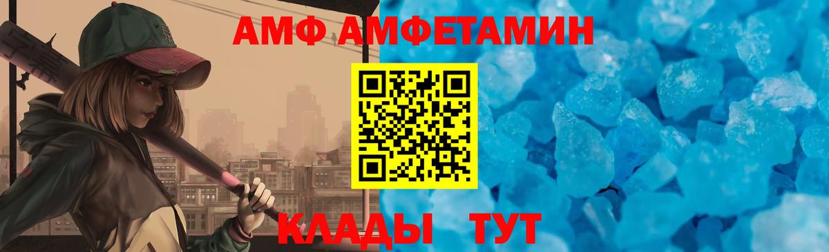 АМФ  Amphetamine  Вход с VPN  Первоуральск  Амфетамин Premium 