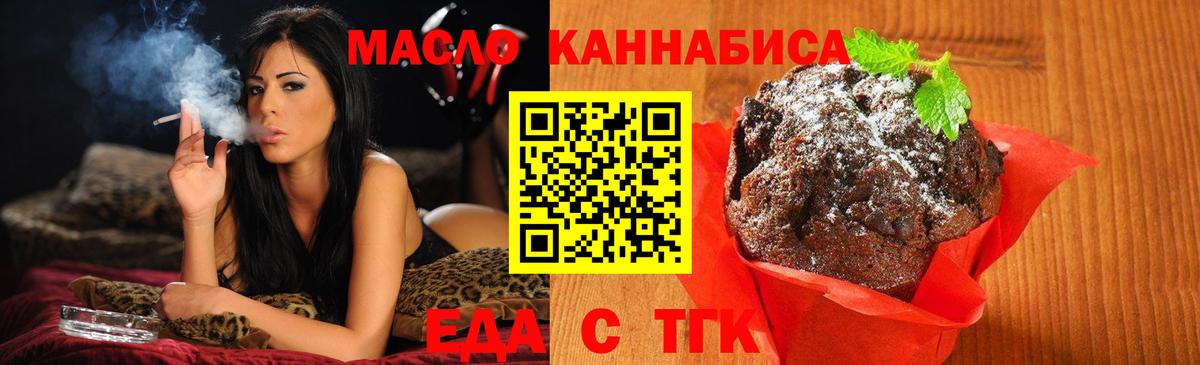 Первоуральск  Cannafood конопля  Вход с VPN 