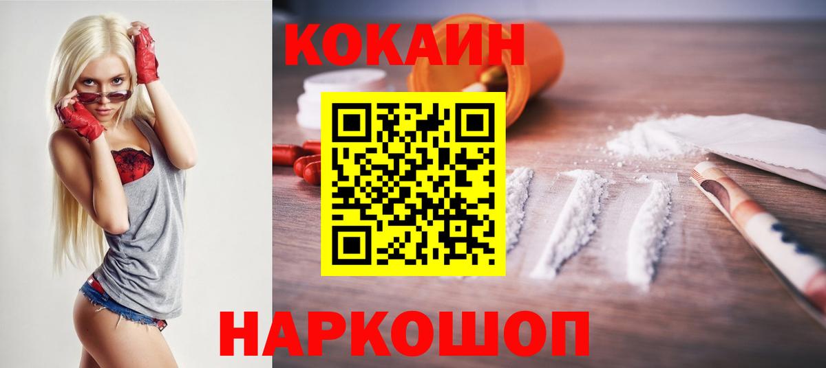 COCAIN Columbia  Вход с VPN  Cocaine  Первоуральск  КОКАИН Боливия 