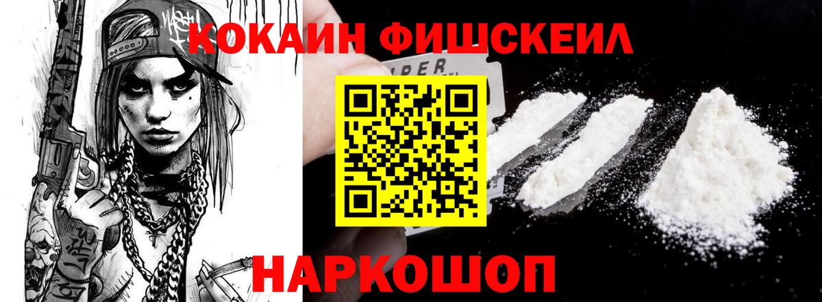 Cocaine Эквадор Первоуральск