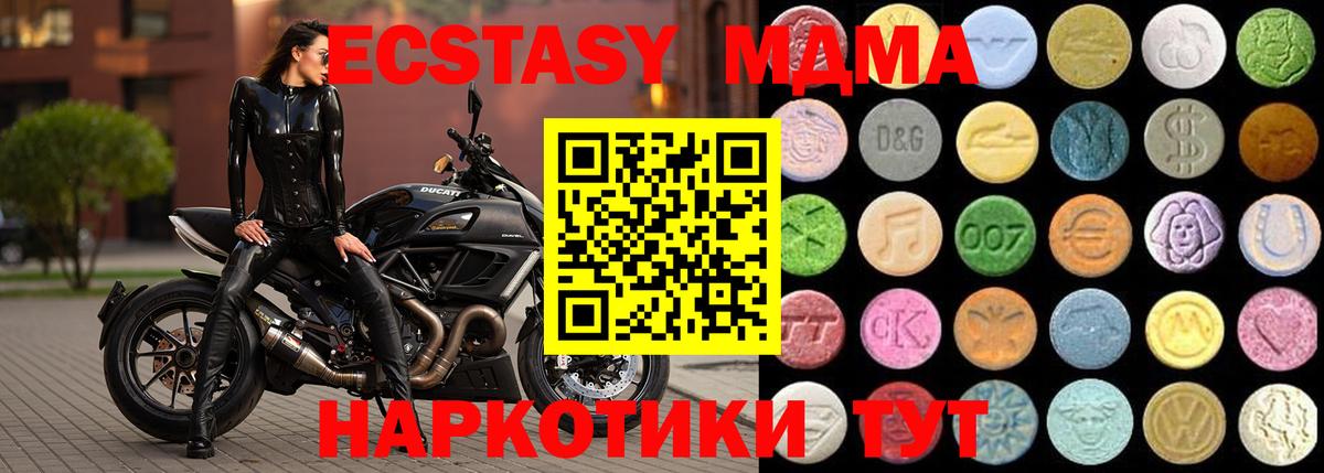 Первоуральск  Ecstasy бентли  ЭКСТАЗИ  Экстази MDMA  Вход с VPN 