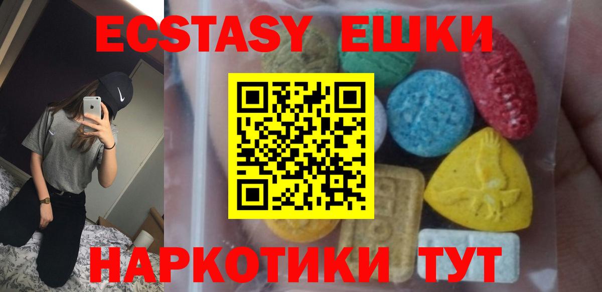 Ecstasy диски Первоуральск
