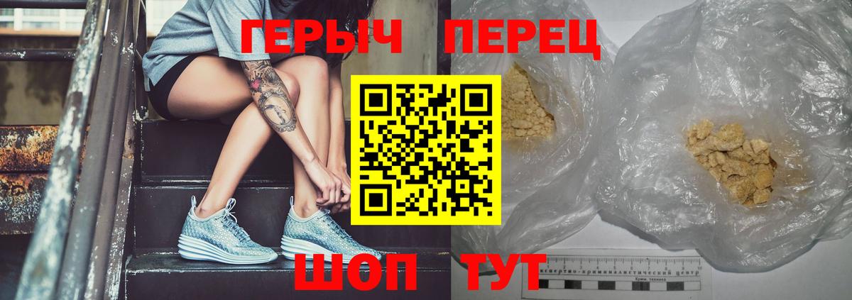 Героин VHQ Первоуральск