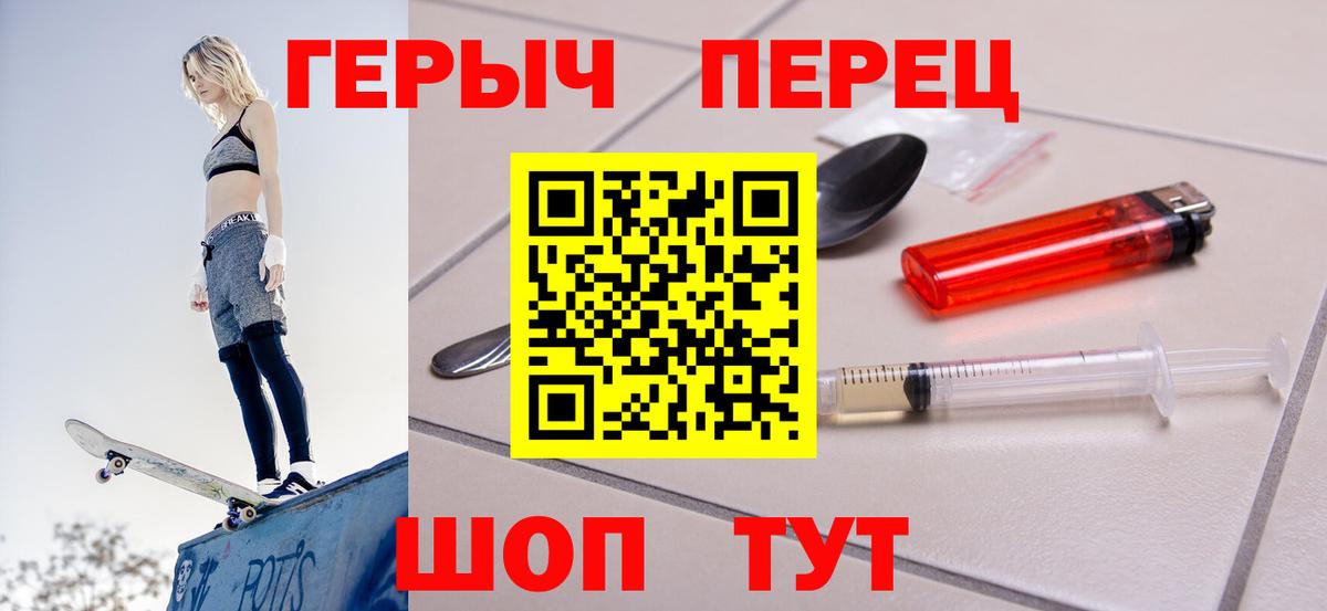 Первоуральск  ГЕРОИН Heroin  Вход с VPN 