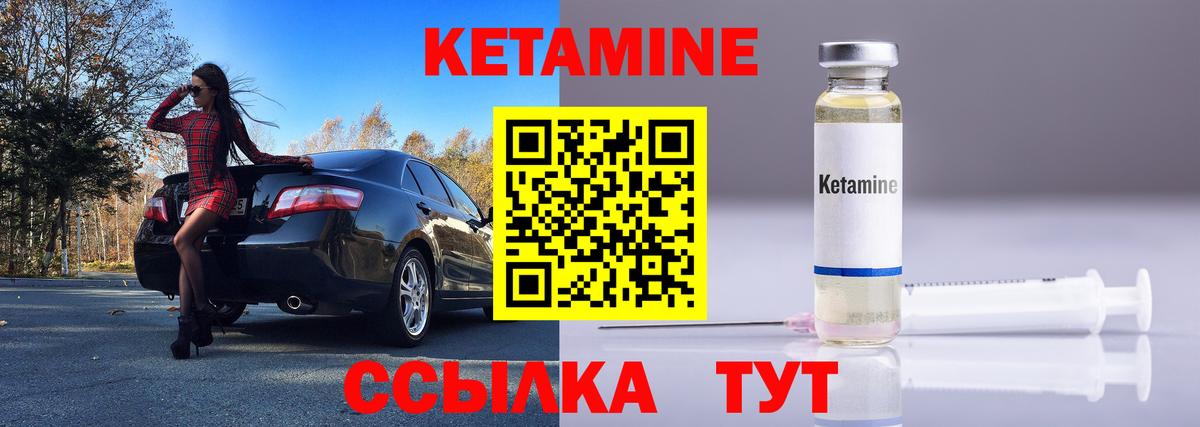 КЕТАМИН VHQ  Вход с VPN  Кетамин VHQ  Первоуральск 