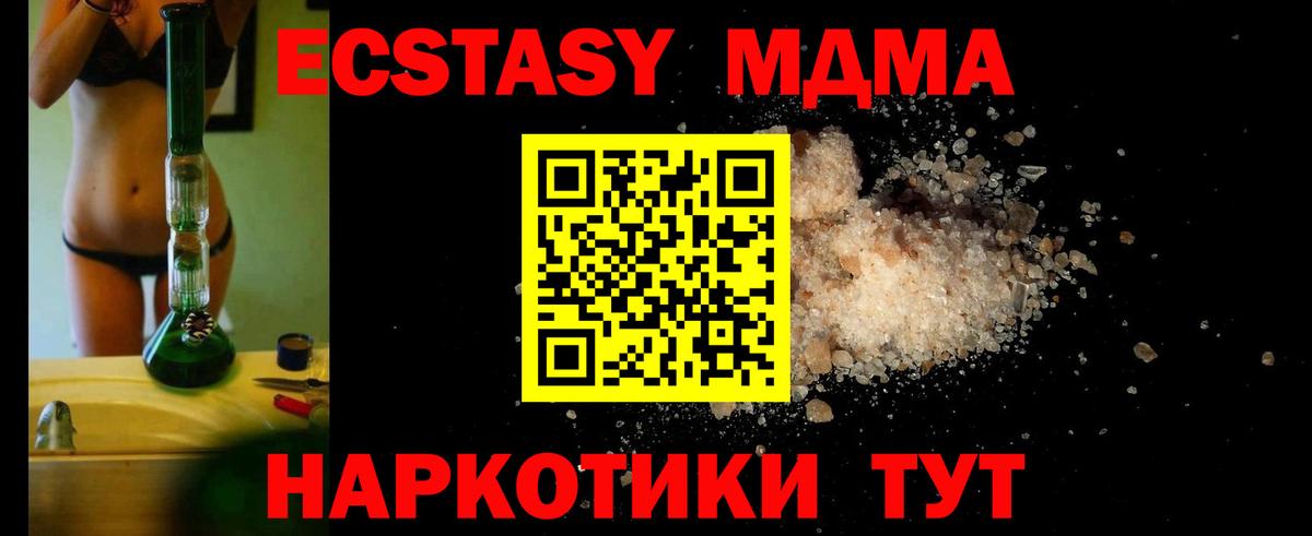 МДМА Molly Первоуральск