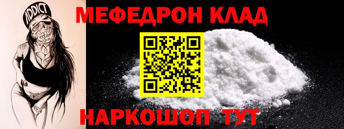 Мефедрон мука Первоуральск