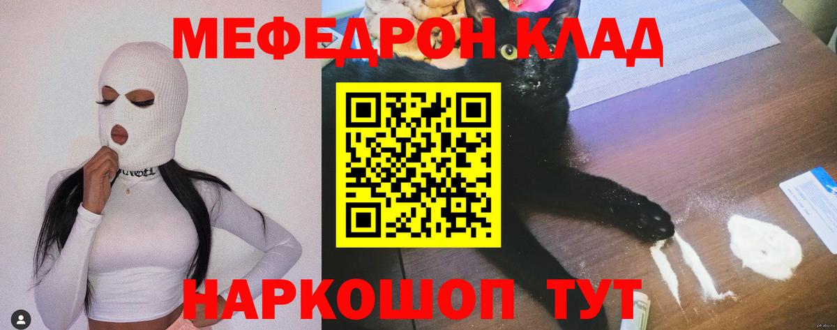 МЕФ  Мефедрон VHQ  МЕФ VHQ  Вход с VPN  Первоуральск 