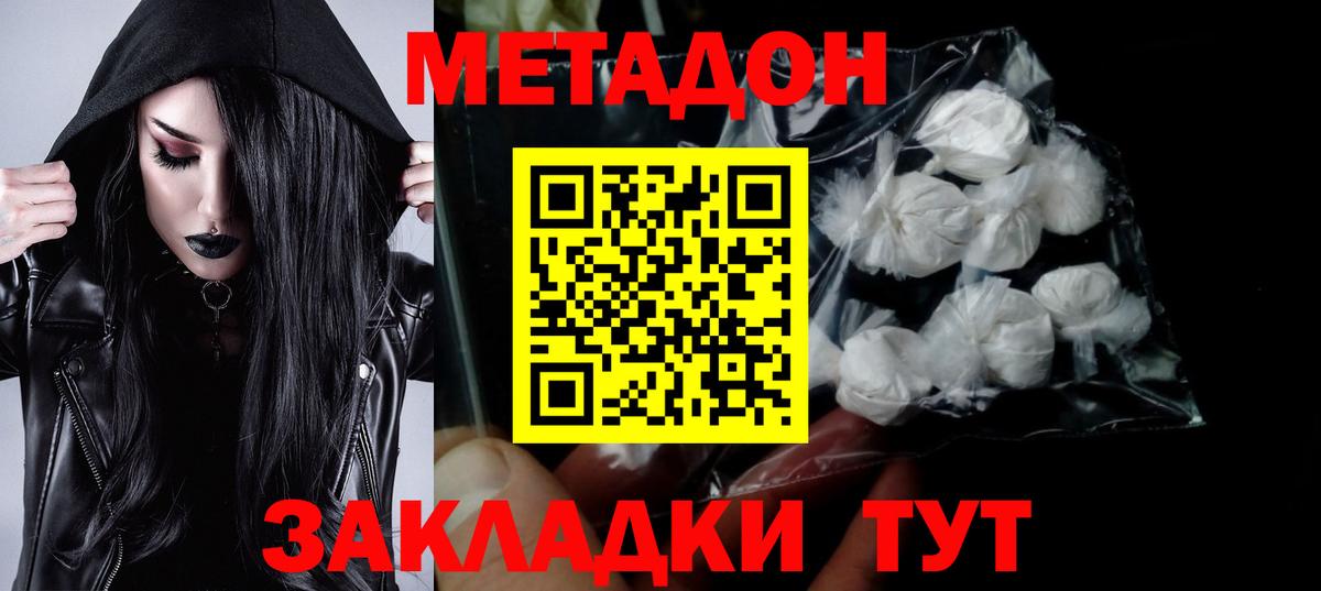 МЕТАДОН VHQ Первоуральск