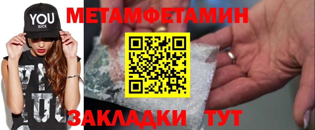 Первитин Methamphetamine  Первитин Methamphetamine  Первоуральск  Вход с VPN 