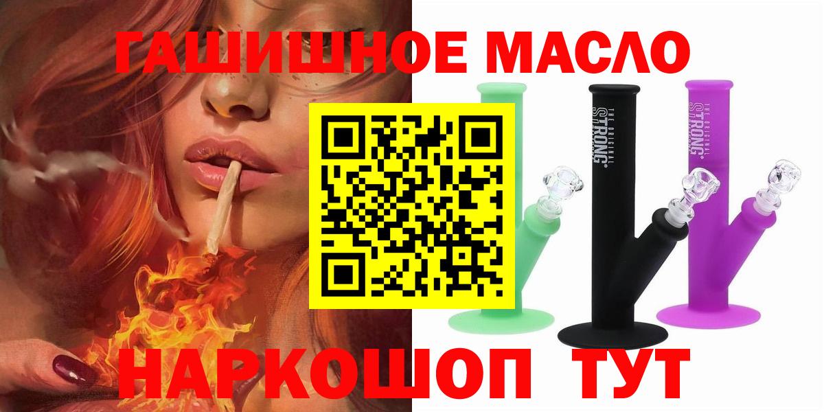 ТГК гашишное масло  Вход с VPN  Первоуральск  blacksprut маркетплейс  ТГК вейп 