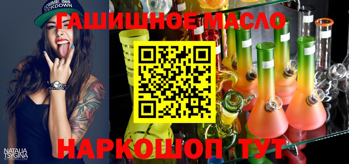 ТГК гашишное масло Первоуральск