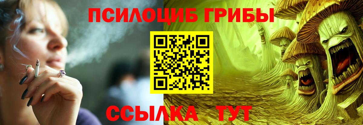Галлюциногенные грибы мицелий  Вход с VPN  Первоуральск 